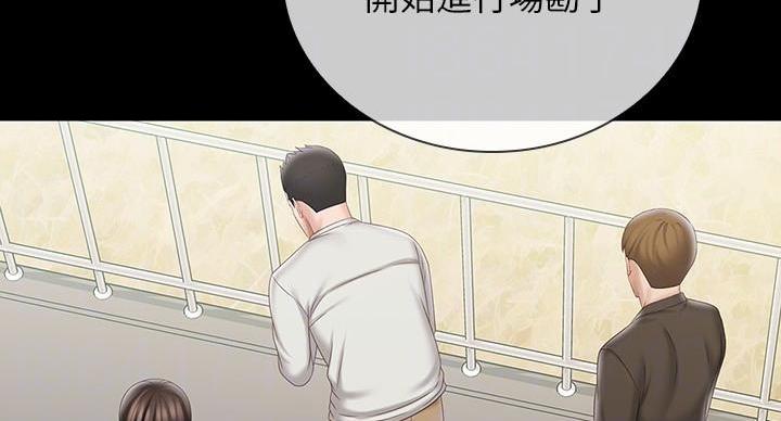 《秘密霸凌》第164话 第71页