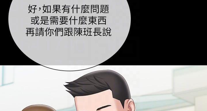 《秘密霸凌》第164话 第74页