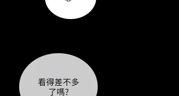 《秘密霸凌》第164话 第7页