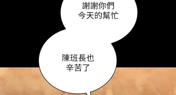 《秘密霸凌》第164话 第86页