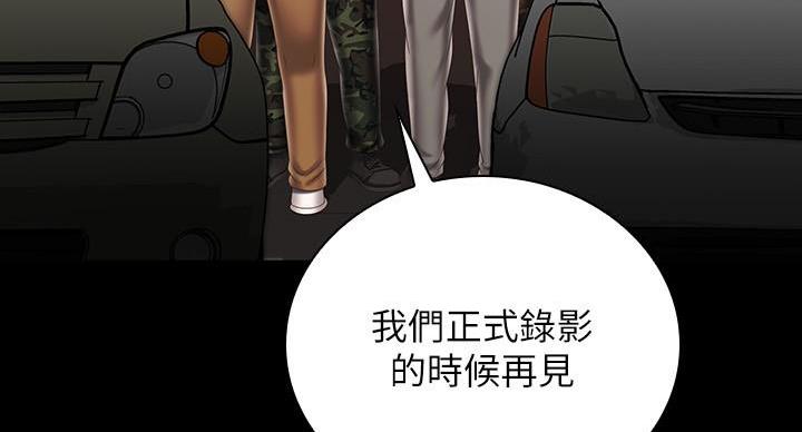 《秘密霸凌》第164话 第88页
