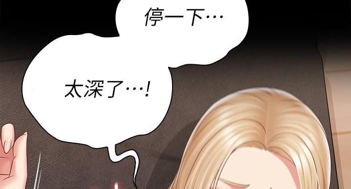 《秘密霸凌》第162话 第18页