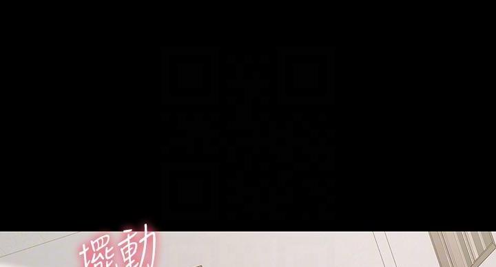 《秘密霸凌》第162话 第1页