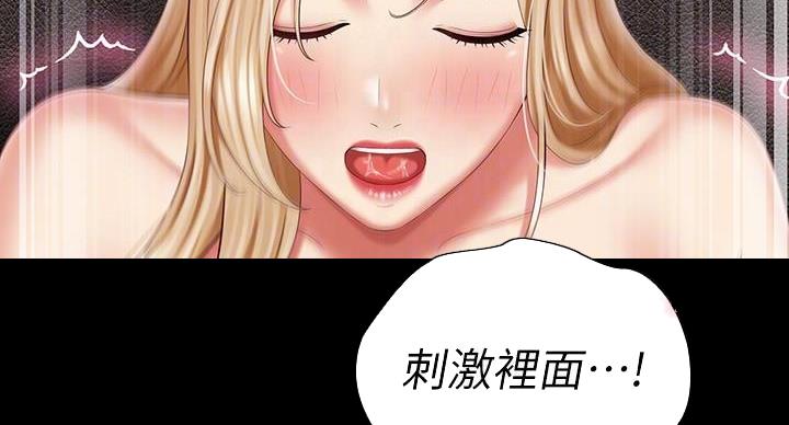 《秘密霸凌》第162话 第22页