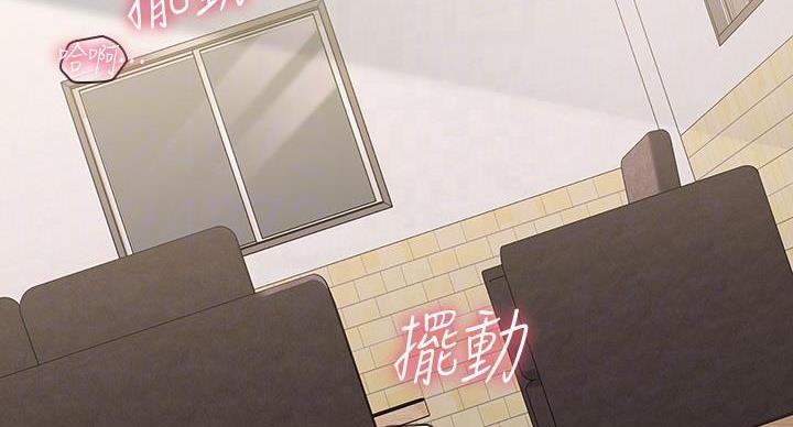 《秘密霸凌》第162话 第2页