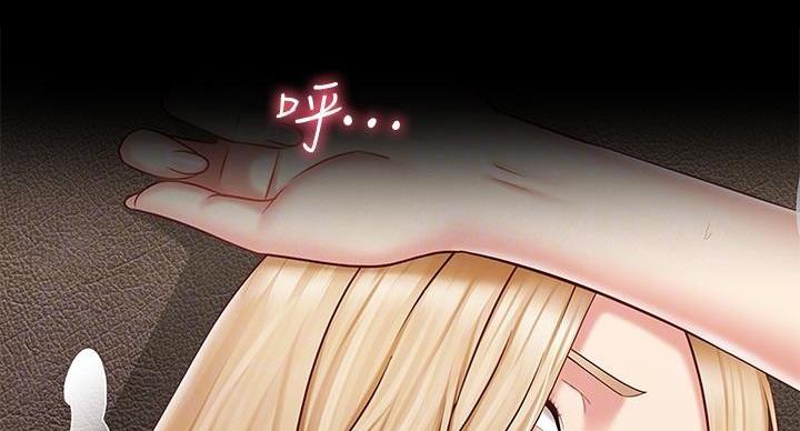 《秘密霸凌》第162话 第30页