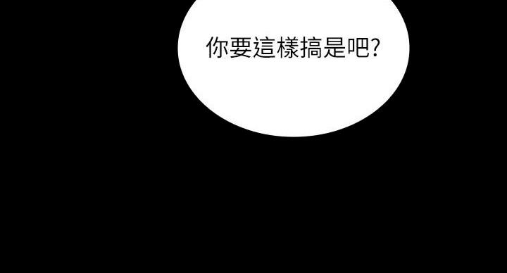 《秘密霸凌》第162话 第32页