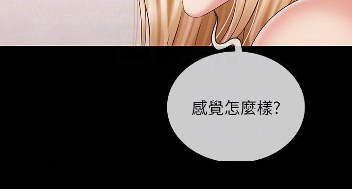 《秘密霸凌》第162话 第40页
