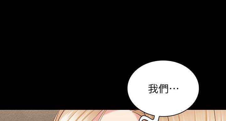 《秘密霸凌》第162话 第41页