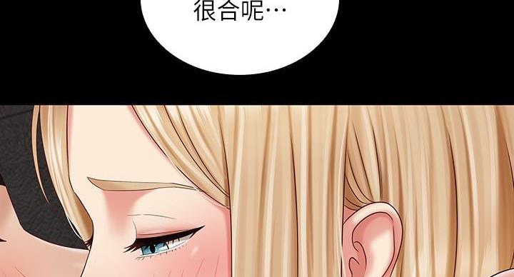 《秘密霸凌》第162话 第44页