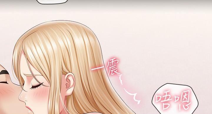 《秘密霸凌》第162话 第49页