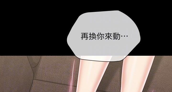 《秘密霸凌》第162话 第51页