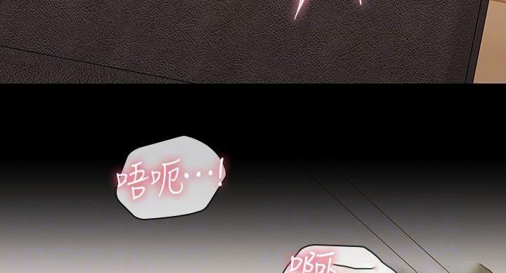 《秘密霸凌》第162话 第53页