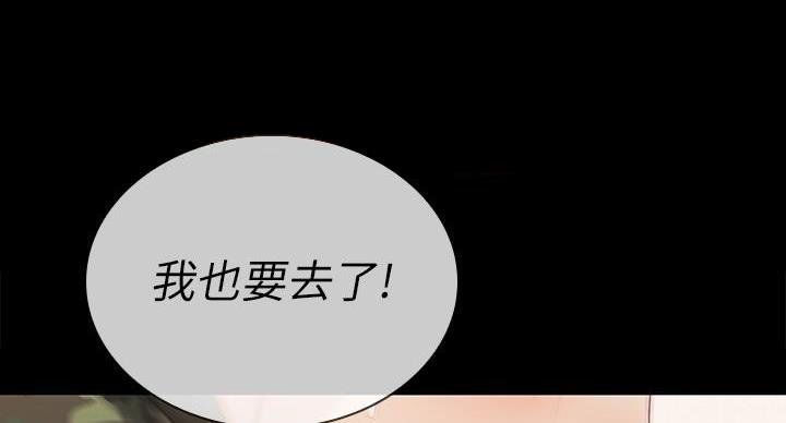 《秘密霸凌》第162话 第58页