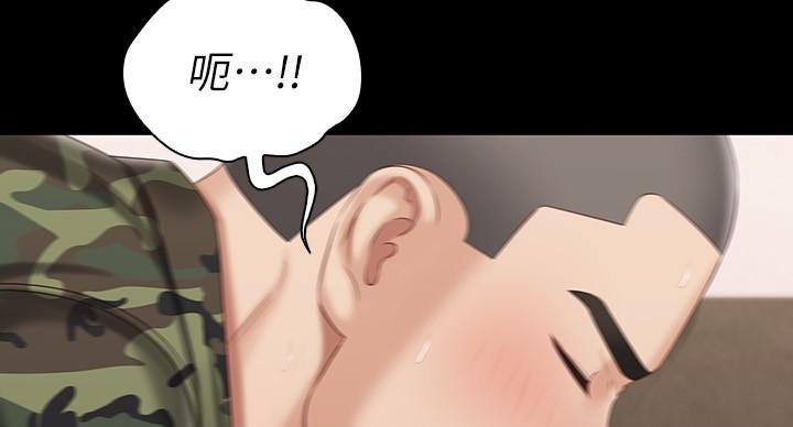 《秘密霸凌》第162话 第63页