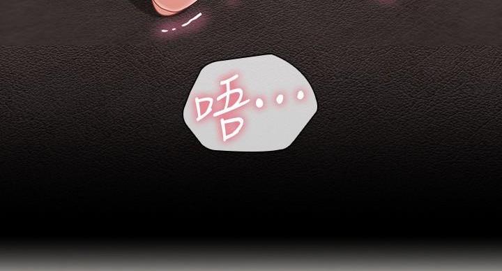 《秘密霸凌》第162话 第67页