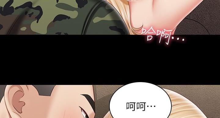 《秘密霸凌》第162话 第72页