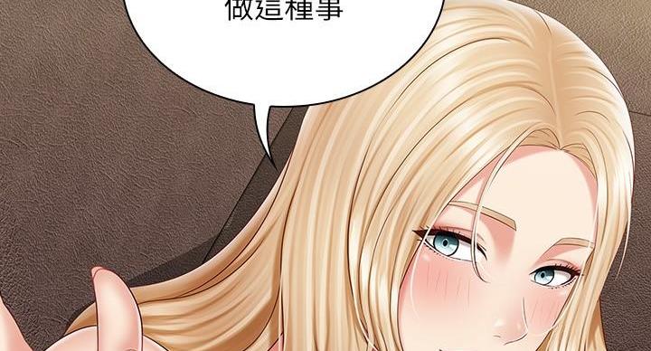 《秘密霸凌》第162话 第75页