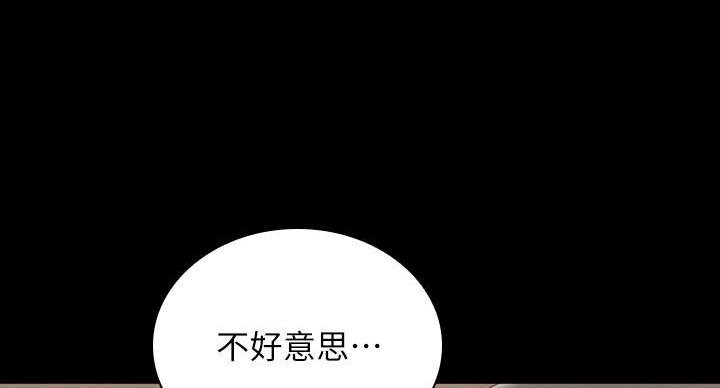《秘密霸凌》第162话 第77页