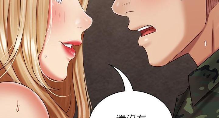 《秘密霸凌》第162话 第79页
