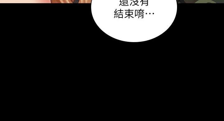 《秘密霸凌》第162话 第80页
