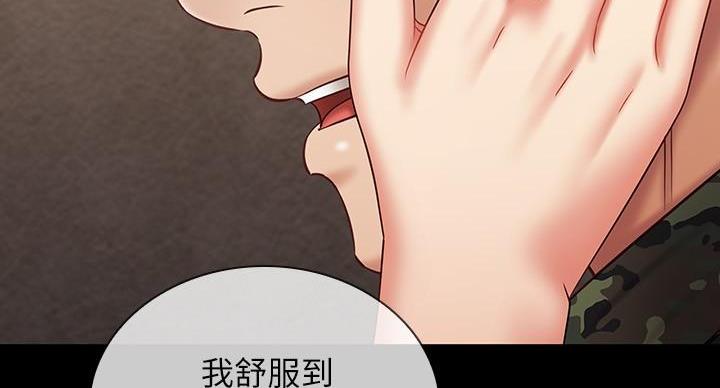 《秘密霸凌》第162话 第82页