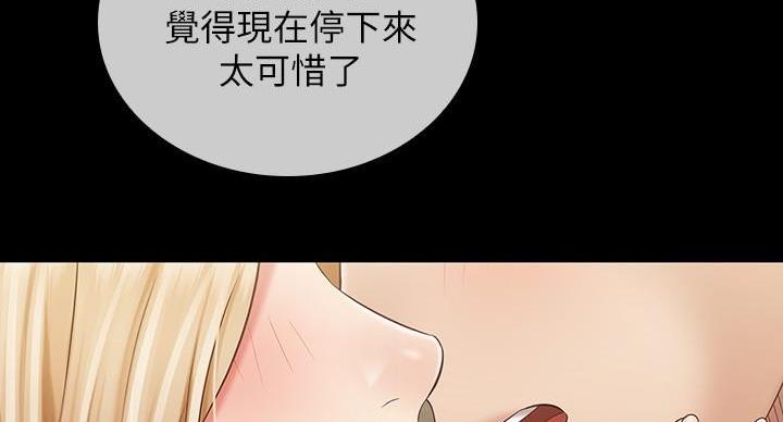 《秘密霸凌》第162话 第83页