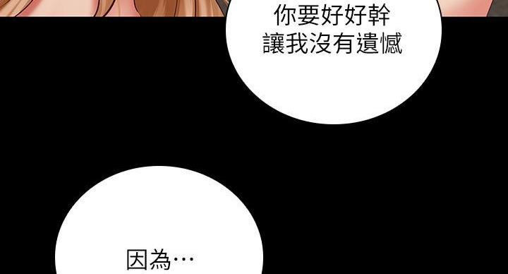 《秘密霸凌》第162话 第85页