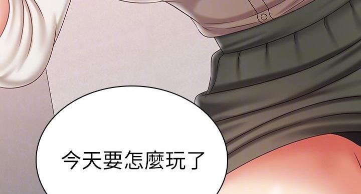 《秘密霸凌》第161话 第11页