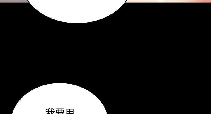 《秘密霸凌》第161话 第12页