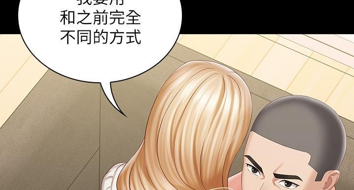 《秘密霸凌》第161话 第13页