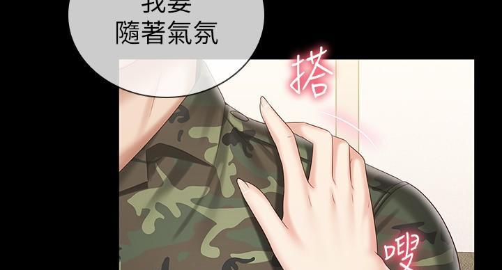 《秘密霸凌》第161话 第17页