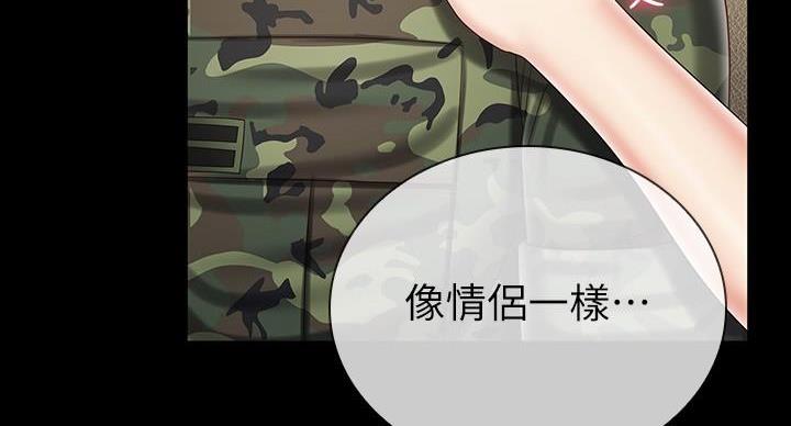 《秘密霸凌》第161话 第18页