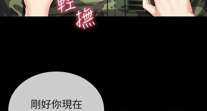 《秘密霸凌》第161话 第21页
