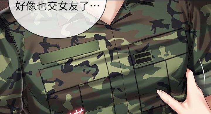 《秘密霸凌》第161话 第22页