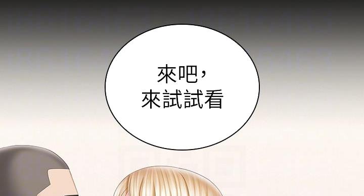 《秘密霸凌》第161话 第24页