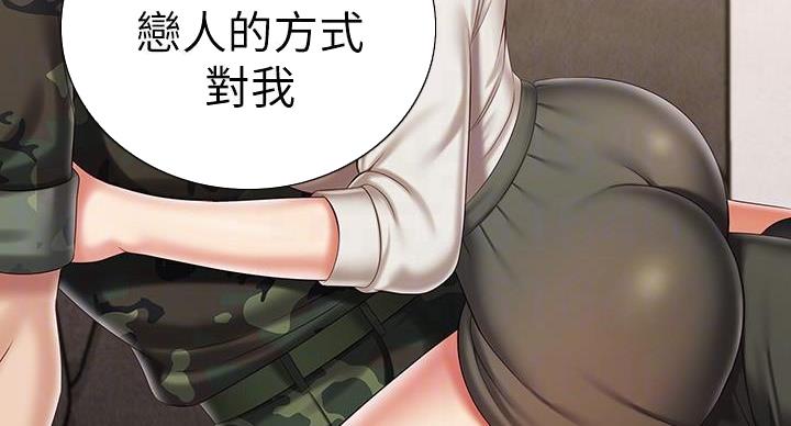 《秘密霸凌》第161话 第26页