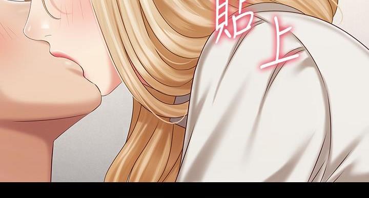 《秘密霸凌》第161话 第2页