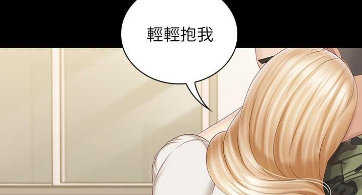 《秘密霸凌》第161话 第32页