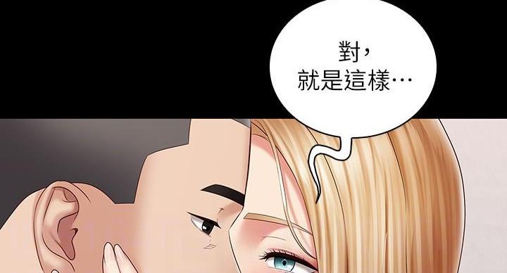 《秘密霸凌》第161话 第38页