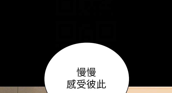《秘密霸凌》第161话 第40页