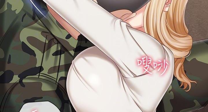 《秘密霸凌》第161话 第47页