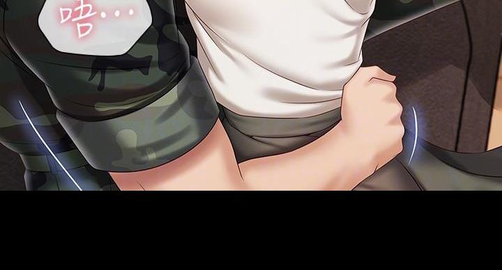 《秘密霸凌》第161话 第48页