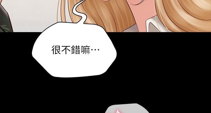 《秘密霸凌》第161话 第51页