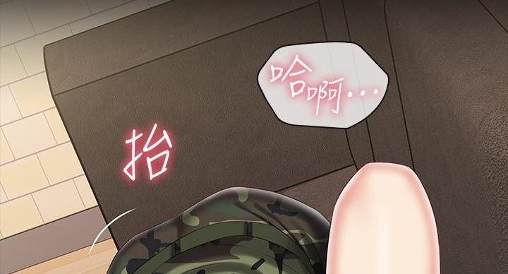 《秘密霸凌》第161话 第61页