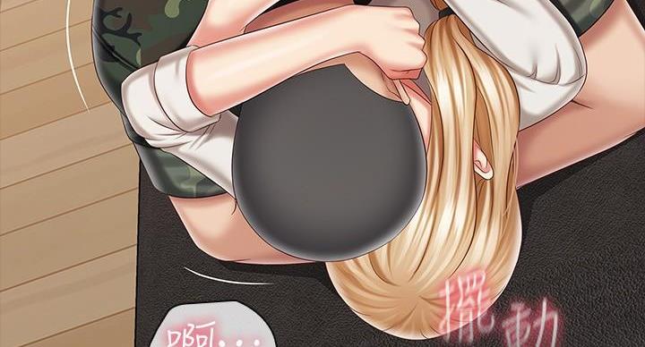 《秘密霸凌》第161话 第63页
