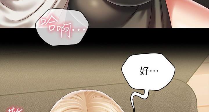 《秘密霸凌》第161话 第69页