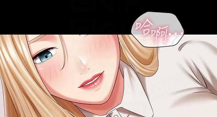 《秘密霸凌》第161话 第6页