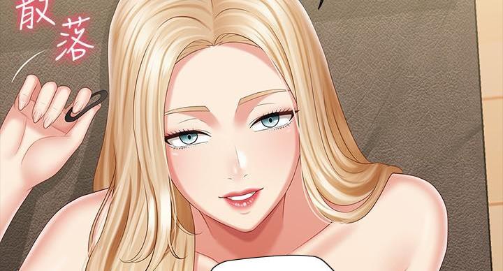 《秘密霸凌》第161话 第70页