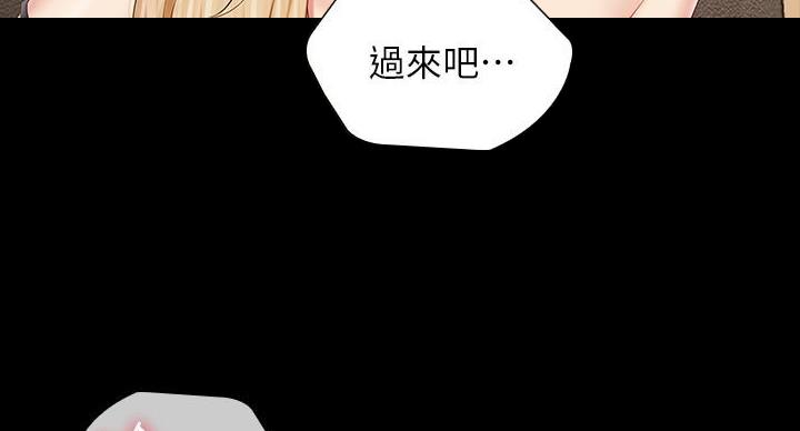 《秘密霸凌》第161话 第71页